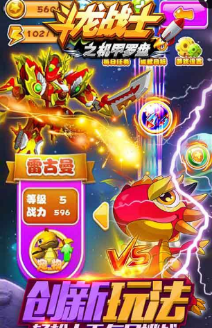 斗龙战士之机甲罗盘(图3)