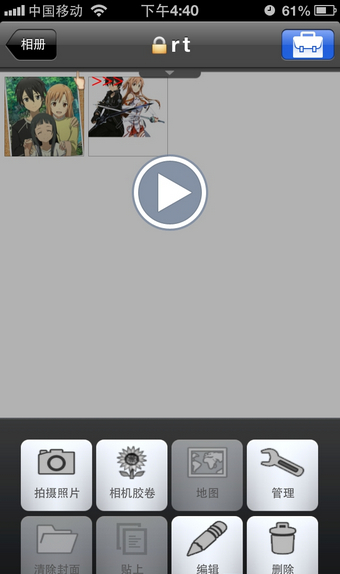 isafeplay(图2)