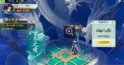 倚剑仙灵传(图4)