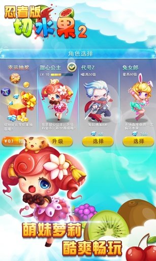 切水果忍者版2(图3)