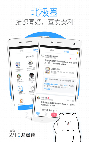 白熊阅读(图2)