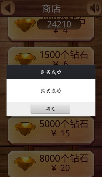 冰临城下：步步为营破解游戏(图四)