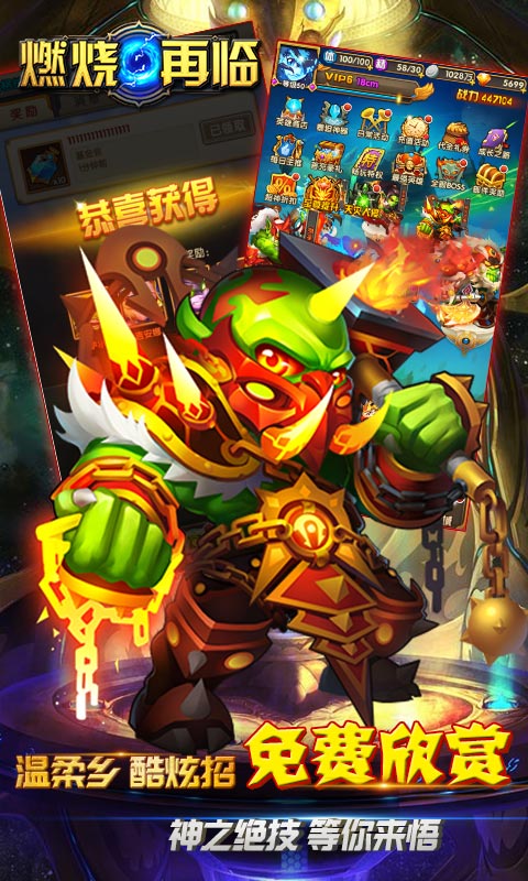 燃烧再临(图2)