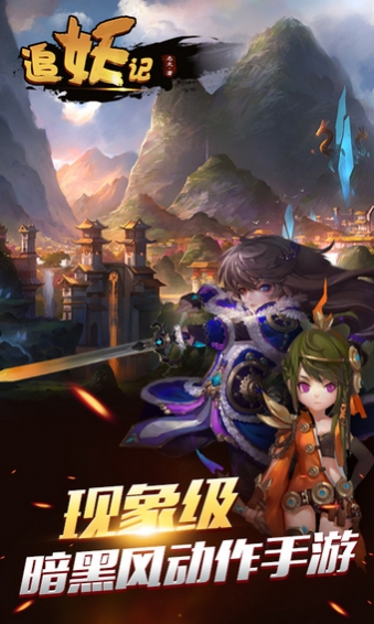 追妖记(图3)