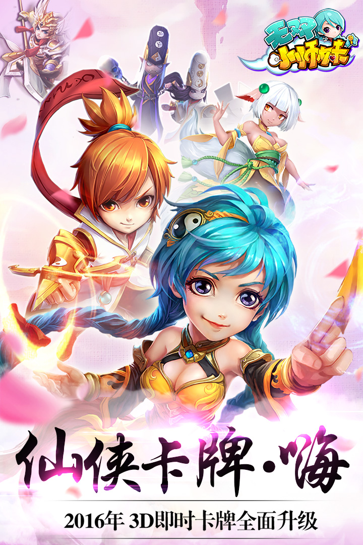 无双小师妹(图4)