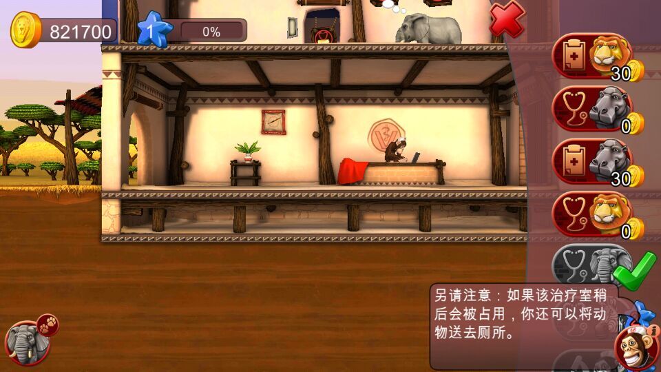 动物医院破解游戏(图三)