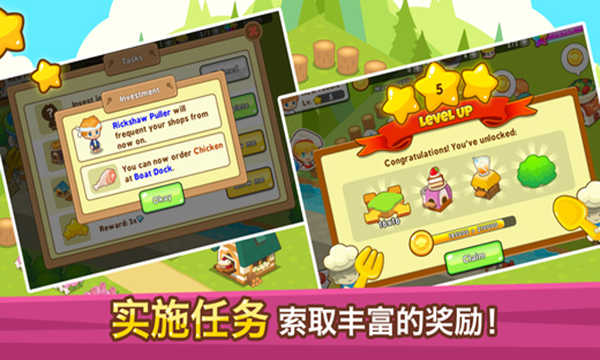 开心餐馆汉化游戏(图3)