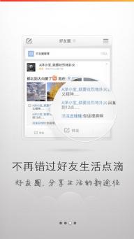 新浪微博4G版(图5)