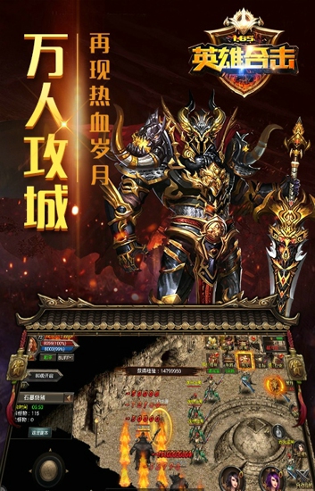 英雄合击(图2)