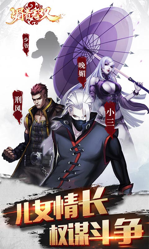 媚者无双(图5)