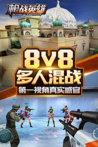枪战英雄(图2)