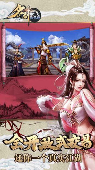 名剑恩仇录(图4)