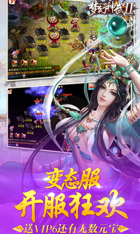 梦幻神武2(图2)