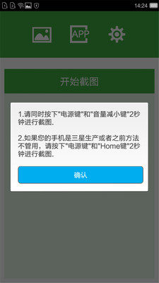 截图工具(图3)