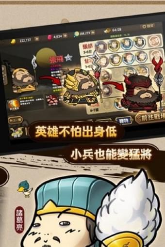 大头三国(图2)