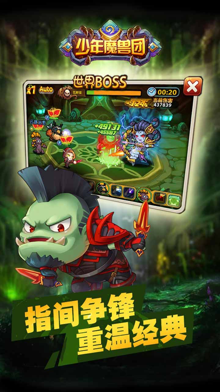 少年魔獸團（送話費）(圖5)