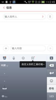 百度输入法(图3)