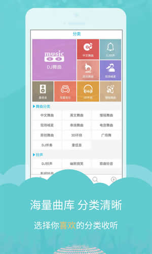 DJ音乐库(图1)