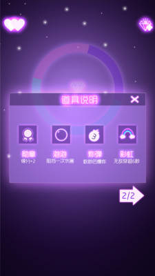迷你球球大冒险(图2)