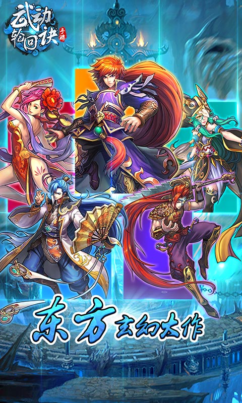 武动轮回诀(图1)