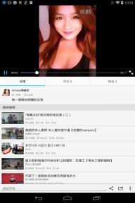 優酷拍客(圖2)