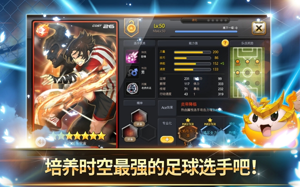 银河足球队(图1)