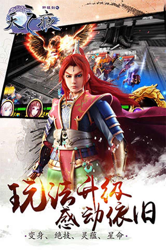 轩辕剑之天之痕(图4)