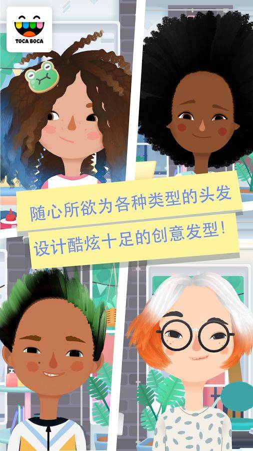 小小发型师3破解游戏(图四)