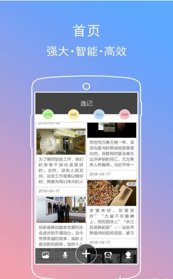 逸记(图1)