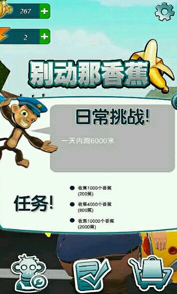 别动那香蕉(图四) 别动那香蕉破解游戏(图四)