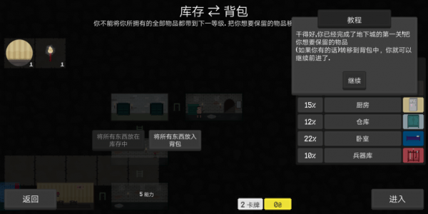 存活至上(图3)