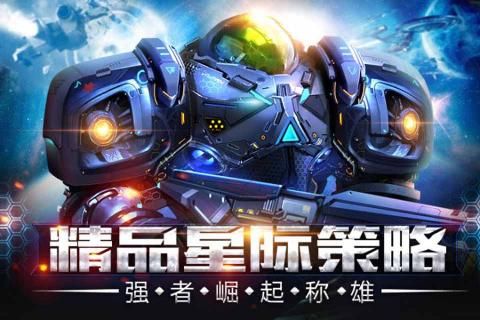 星际要塞(图1)