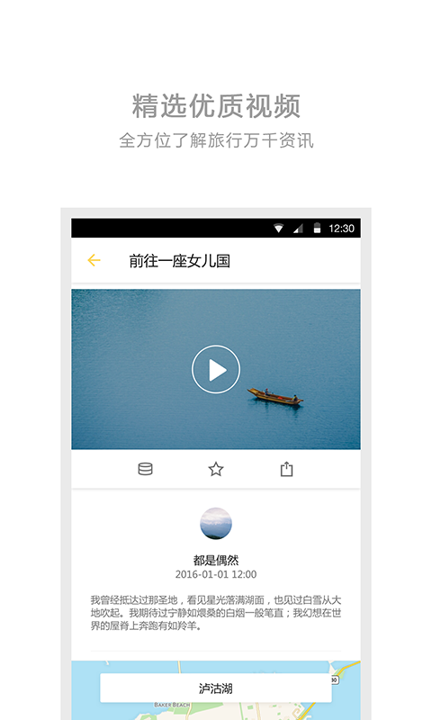旅行者镜头2022版(图2)