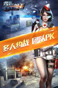 全民枪王(图5)