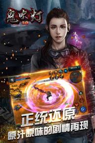 鬼吹灯3D(图5)