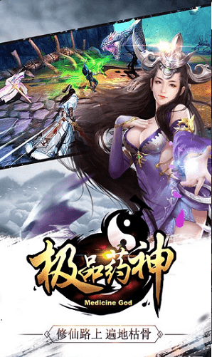 极品药神(图3)