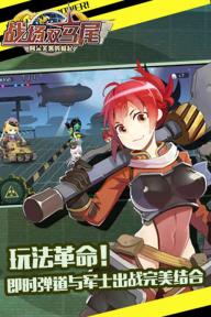 战场双马尾(图1)