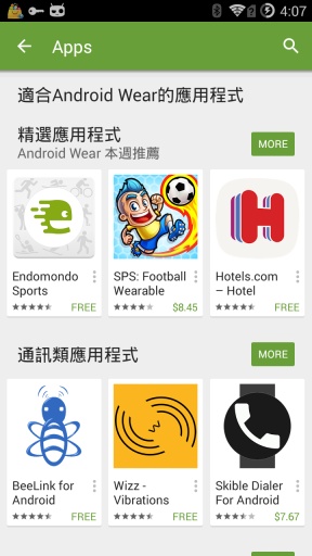 谷歌市场(图3)
