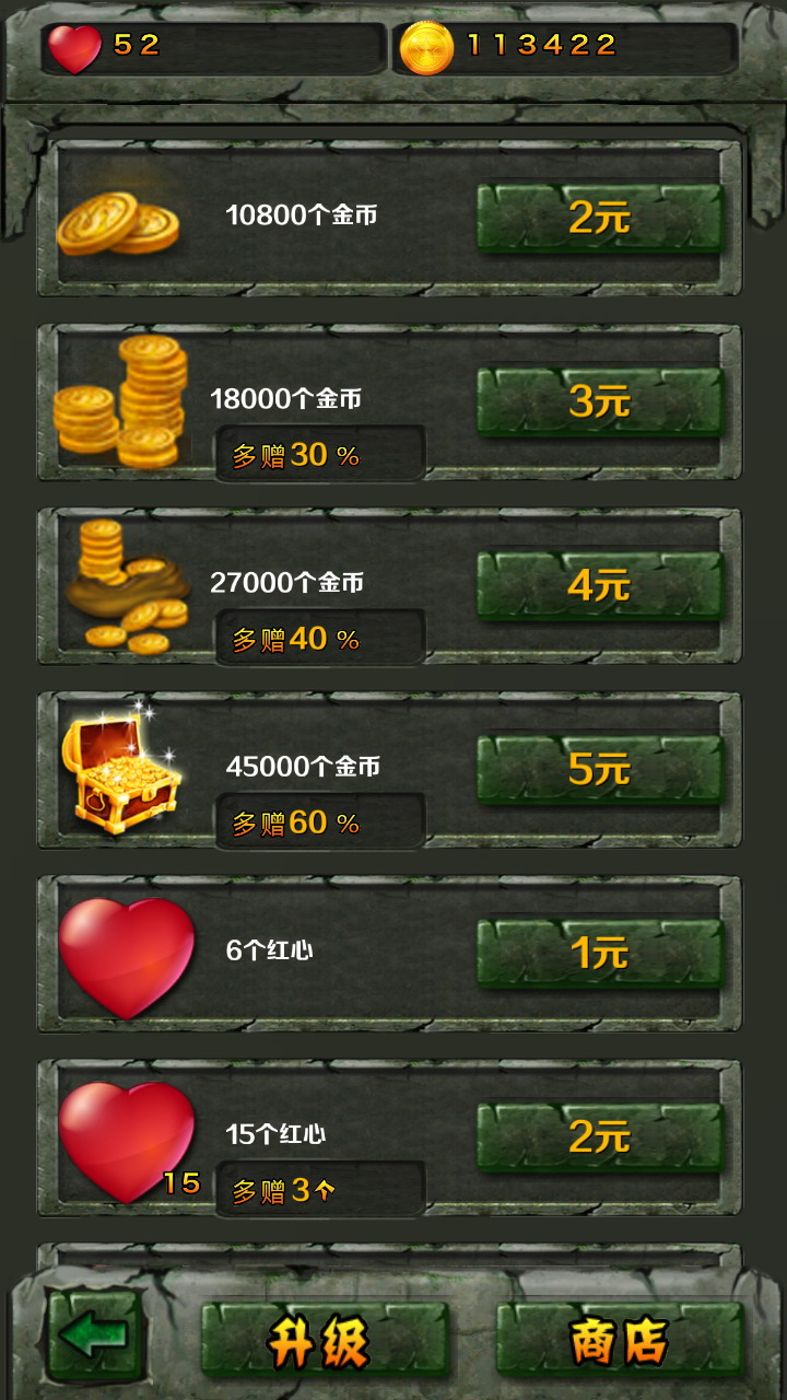 冲关大峡谷破解游戏(图二)