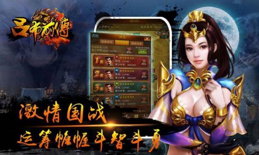 吕布前传(图1)