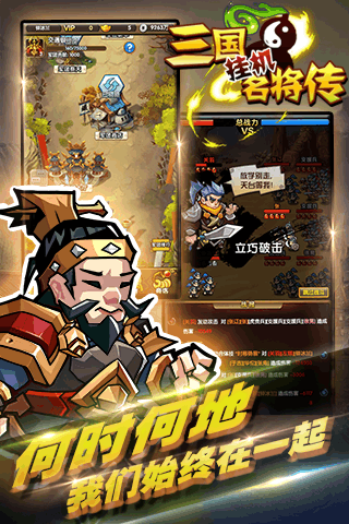 三國(guó)掛機(jī)名將傳(圖3)