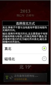 超级指南针(图3)