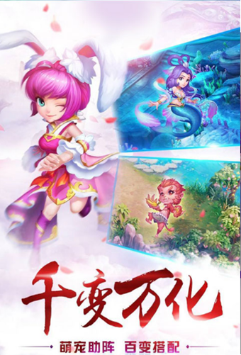 仙缘西游(图2)