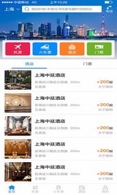 游大大旅游(图4)