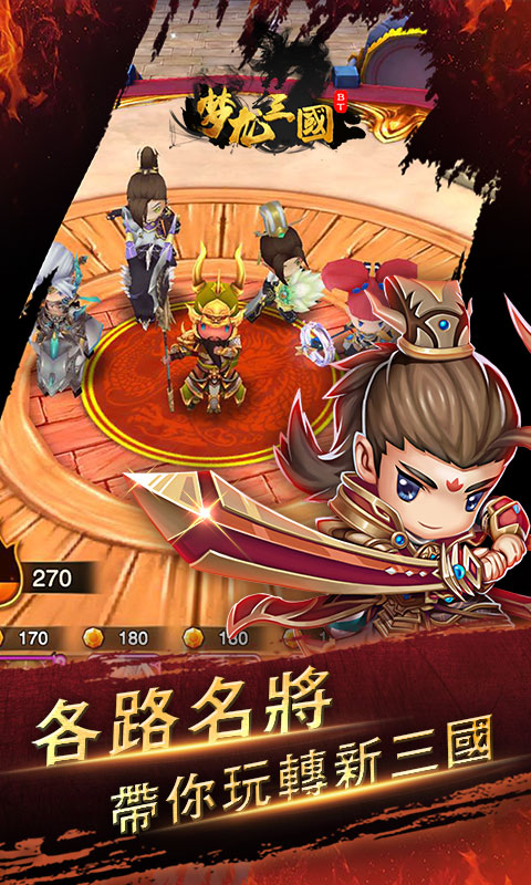 梦龙三国ios(图1)