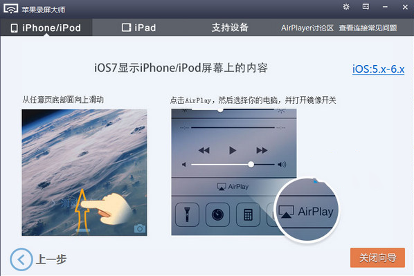 苹果录屏大师(图2)