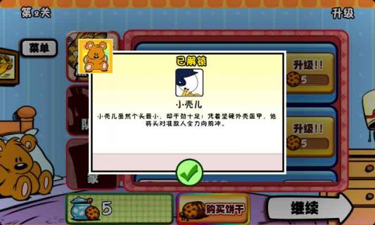 加菲猫总动员(图2)
