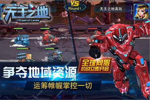 无主之地(图1)