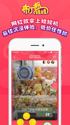 布丁抓娃娃(图2)