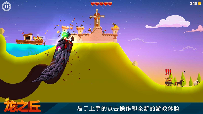龙之丘(图2)